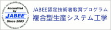 JABEE 日本技術者教育認定機構