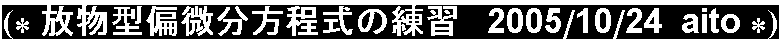 (* ^Δ̗K   2005/10/24  aito *)