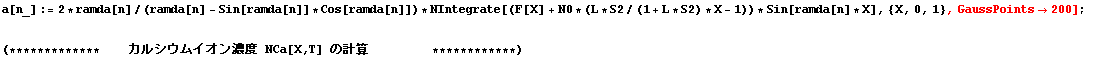 a[n_] := 2 * ramda[n]/(ramda[n] - Sin[ramda[n]] * Cos[ramda[n]]) * NIntegrate[(F[X] + N0 * ( ... nbsp;JVECIZx NCa[X, T] ̌vZ         ************)