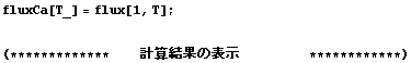 fluxCa[T_] = flux[1, T] ; 

(*** ** ** ** ** **     vZʂ̕\         ************)